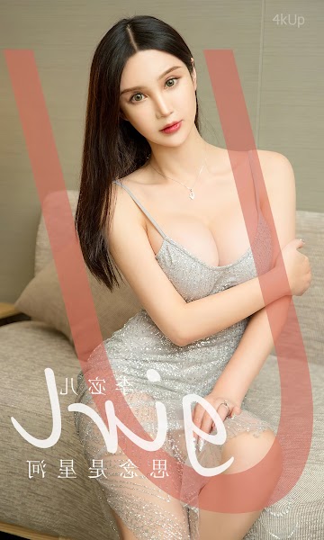 UGIRLS App No.2672 Li Mi Er (李宓儿) 思念是星河