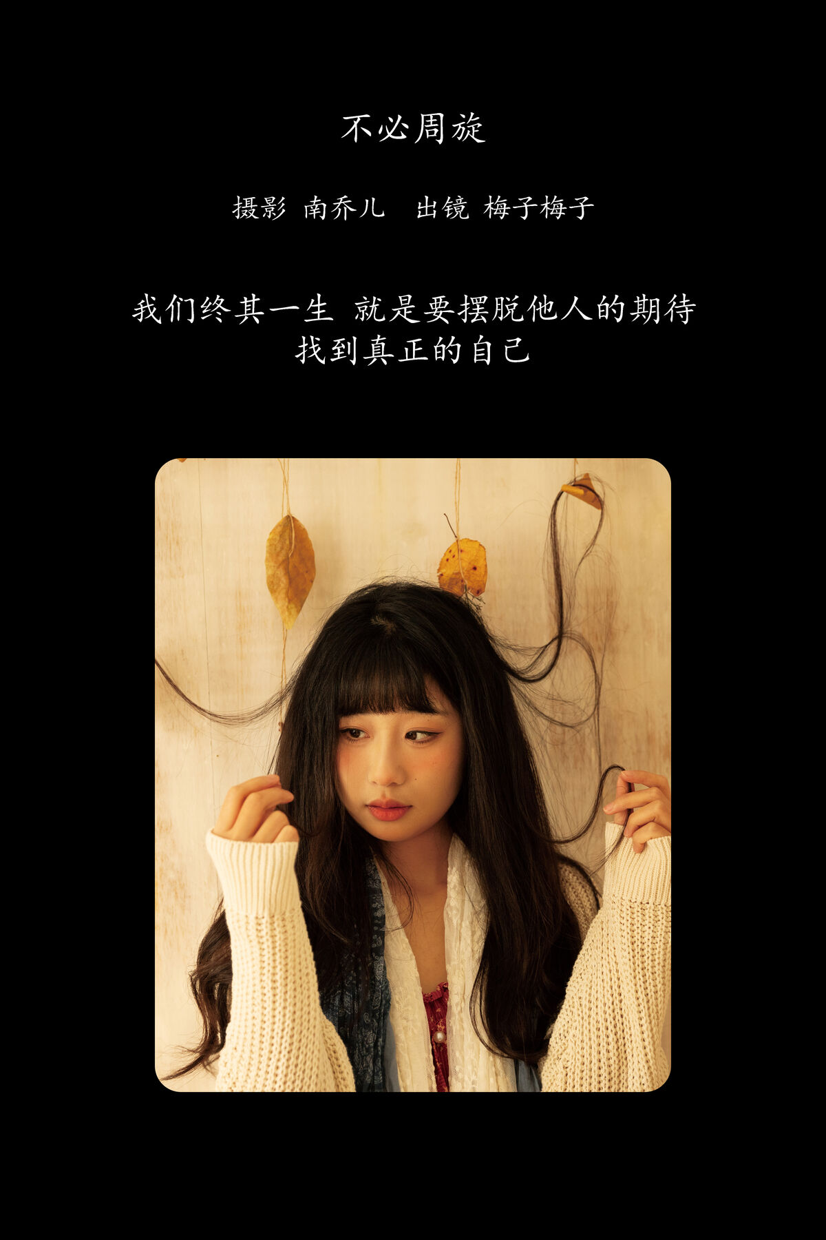 YiTuYu艺图语 Vol.8505 梅子梅子 (28P)