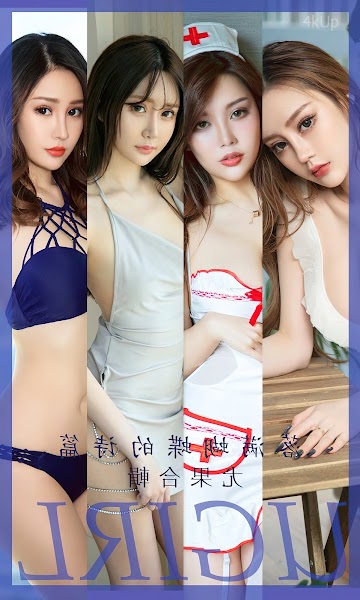 UGIRLS App No.2610 Model Collection 落满蝴蝶的诗篇