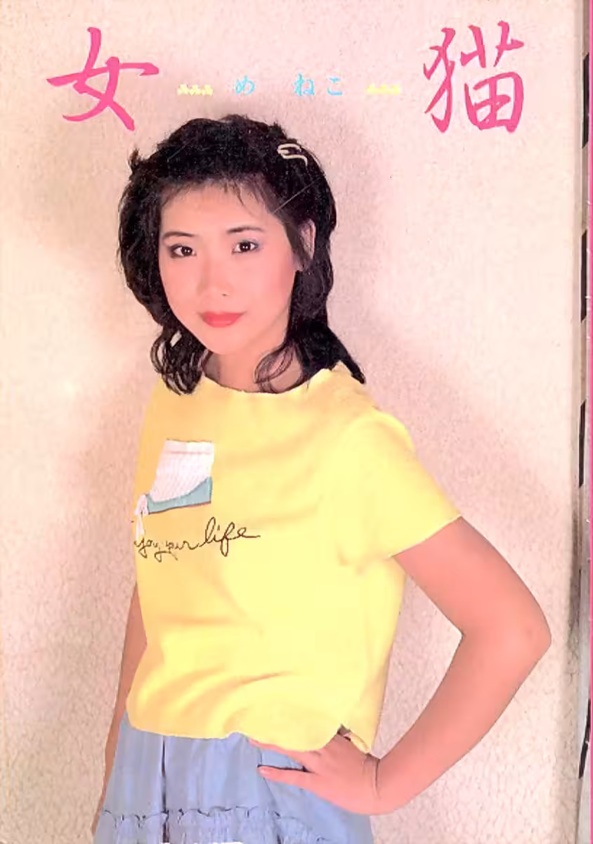 烏拉邦書中的色情明星女貓(57p)