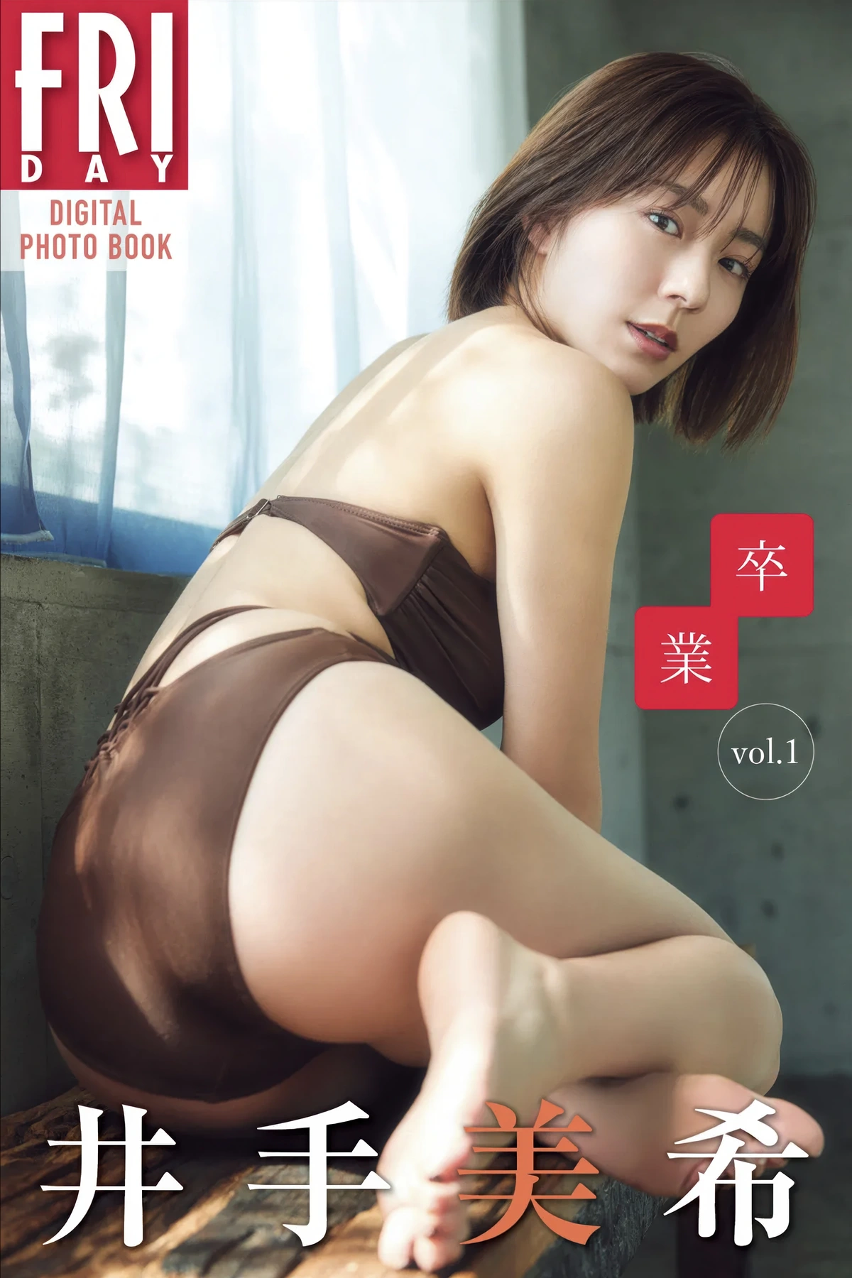 Miki Ide 井手美希, FRIDAYデジタル写真集 「卒業 vol.1」 Set.03(20P)
