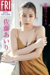Airi Sato 佐藤あいり, FRIDAYデジタル写真集 「新宿ロンリネス」 Set.03