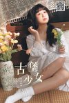 YiTuYu艺图语 Vol.8488 梅子梅子 (22P)