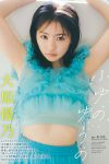 Weekly Big Comic Spirits 2024 No.08 Ohara Yuno 大原優乃