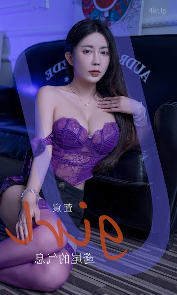 UGIRLS App No.2920 Xuan Chen (萱宸) 鸢尾的气息