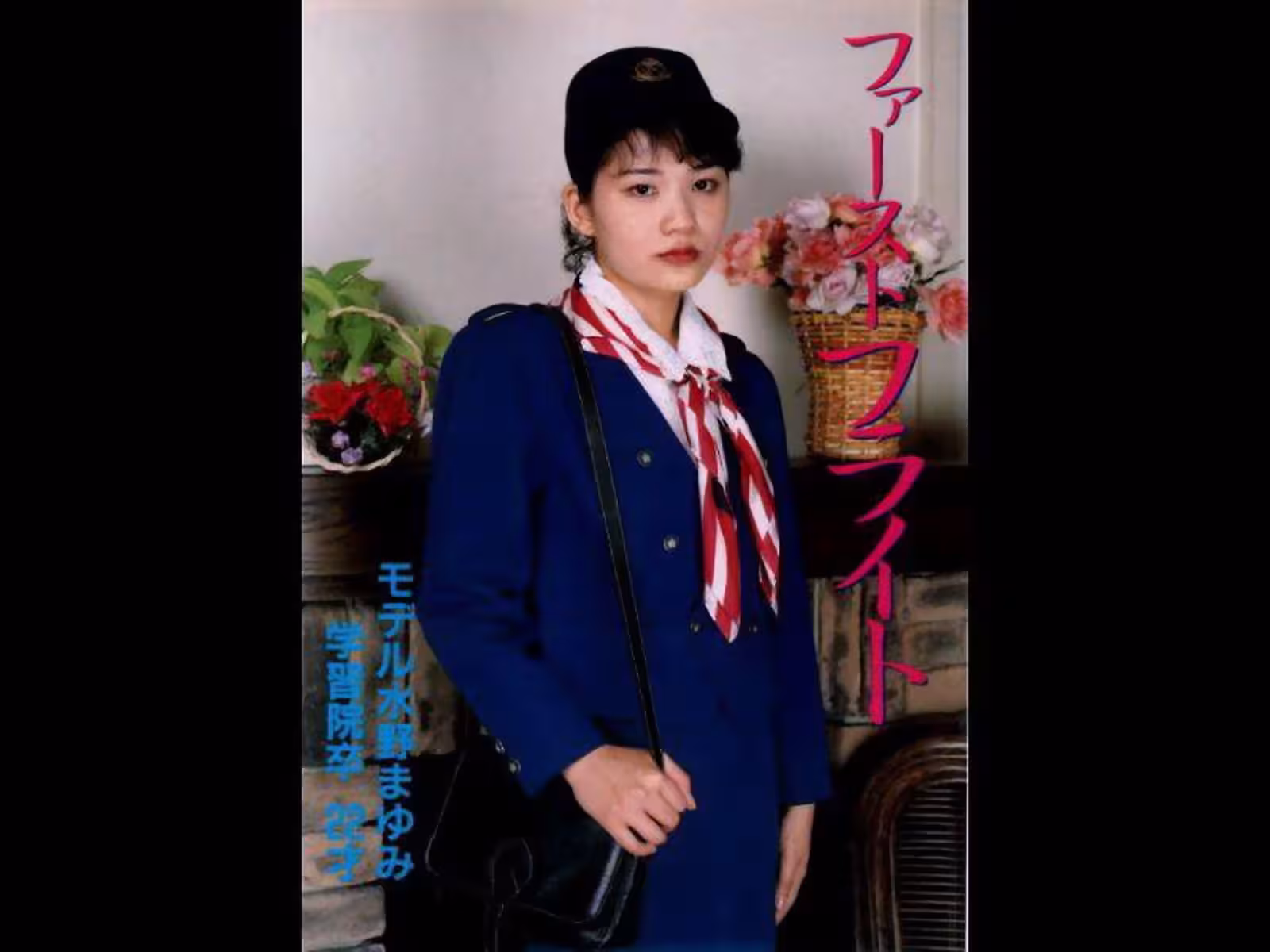 Mizuno Mayumi色情明星在Urabon-Books的第一班飛行中畢業於22歲的Gakushuin學校(52p)