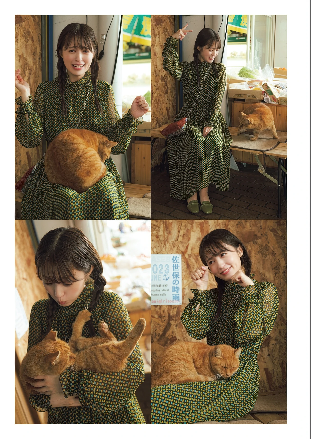 Rikako Aida 逢田梨香子, 写真集 「日々」 Set.02