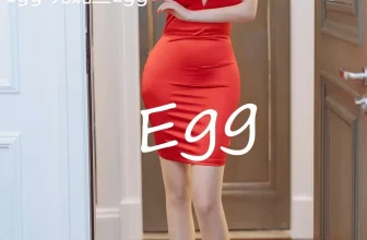 [HuaYang花漾]2020.05.06 VOL.242 Egg-尤妮絲Egg 性感寫真 (54P)