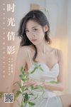 YiTuYu艺图语 Vol.8190 o1ne万 (28P)