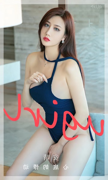 UGIRLS App No.2732 An Qing (安晴) 心底的悸动