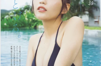 NEO ねお, Weekly Playboy 2025 No.42-43 (週刊プレイボーイ 2025年42-43号)