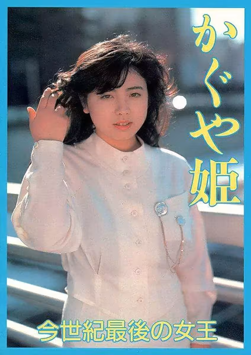 urabon-books中的色情明星kaguyahime最後一個世紀女王(52p)