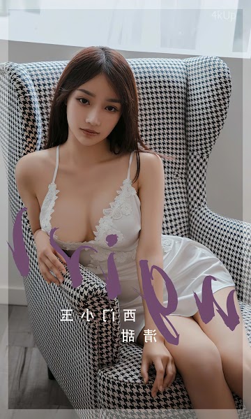 UGIRLS App No.2680 西门小玉 清甜