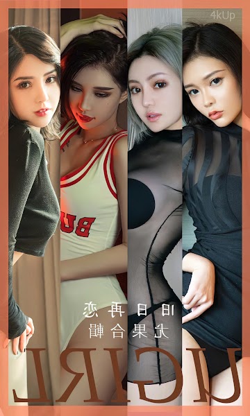 UGIRLS App No.2658 Model Collection 旧日再恋