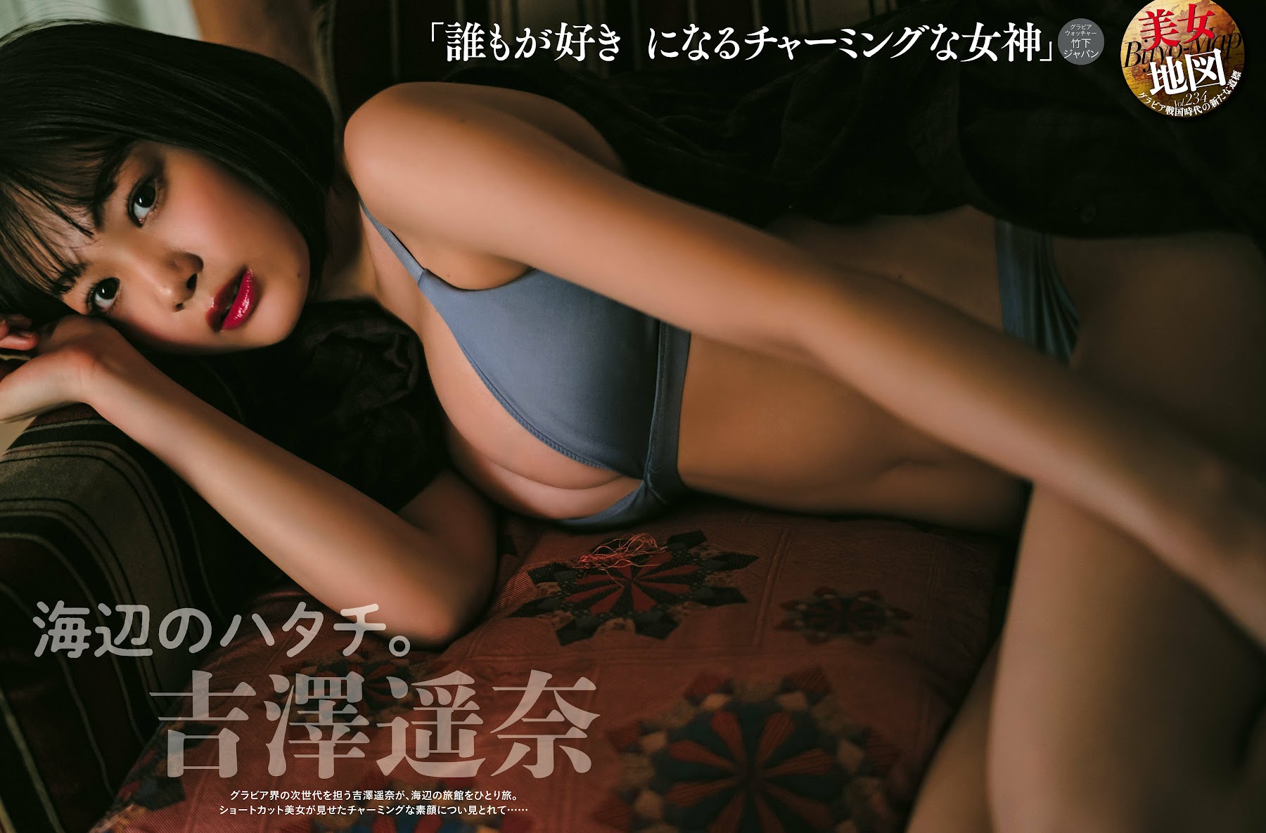 Haruna Yoshizawa 吉澤遥奈, Weekly SPA! 2022.07.05 (週刊SPA! 2022年7月5日号)