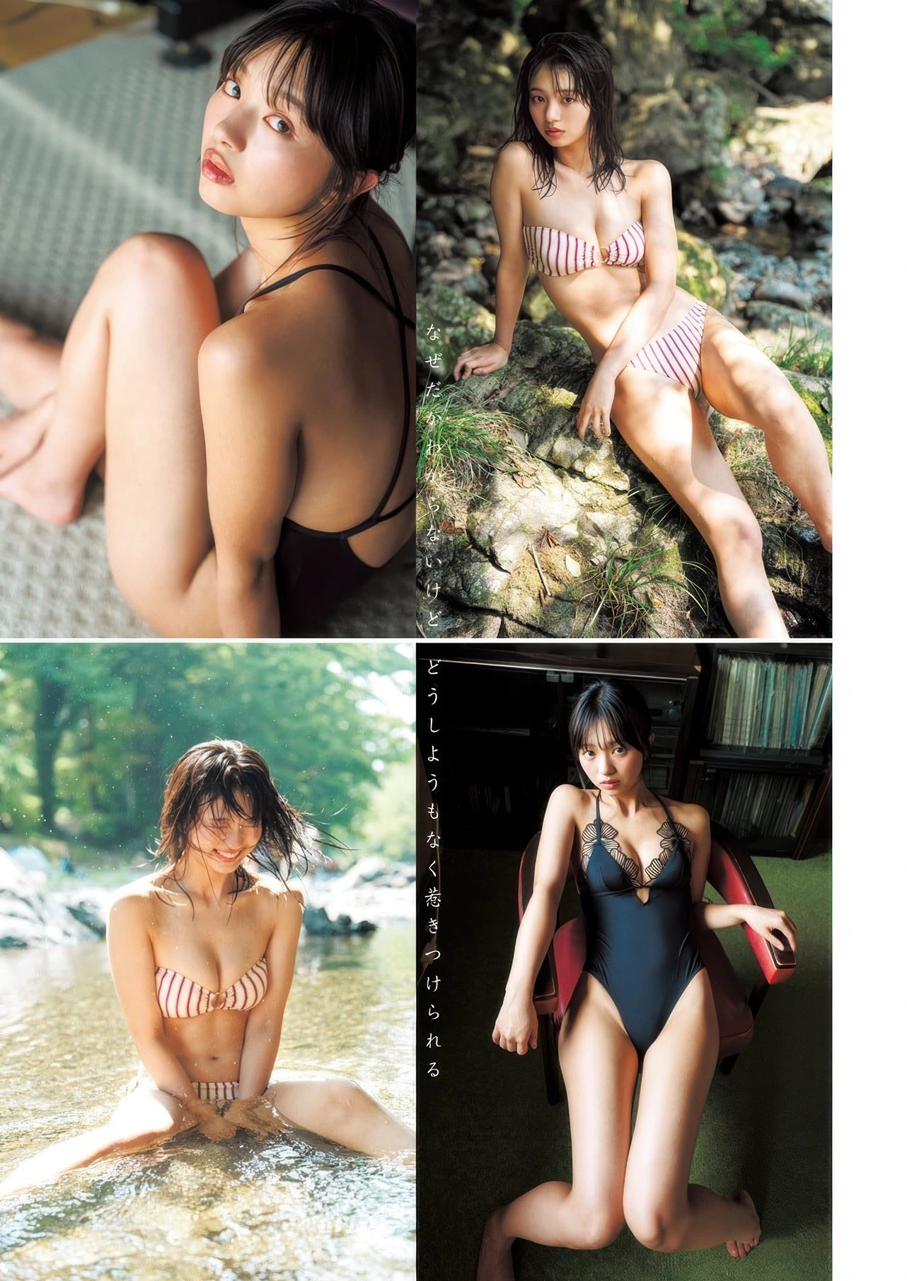 Hina Makino 蒔埜ひな, Young Jump 2025 No.42 (ヤングジャンプ 2025年42号)