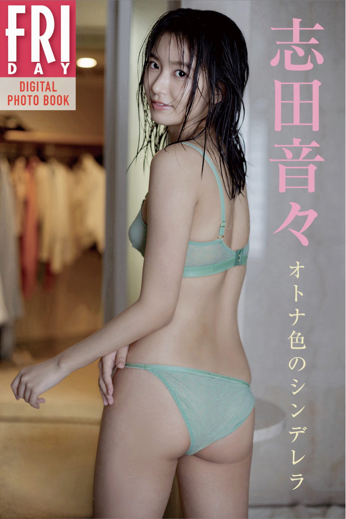 FRIDAY Shida Nene 志田音々 – Adult Cinderella A