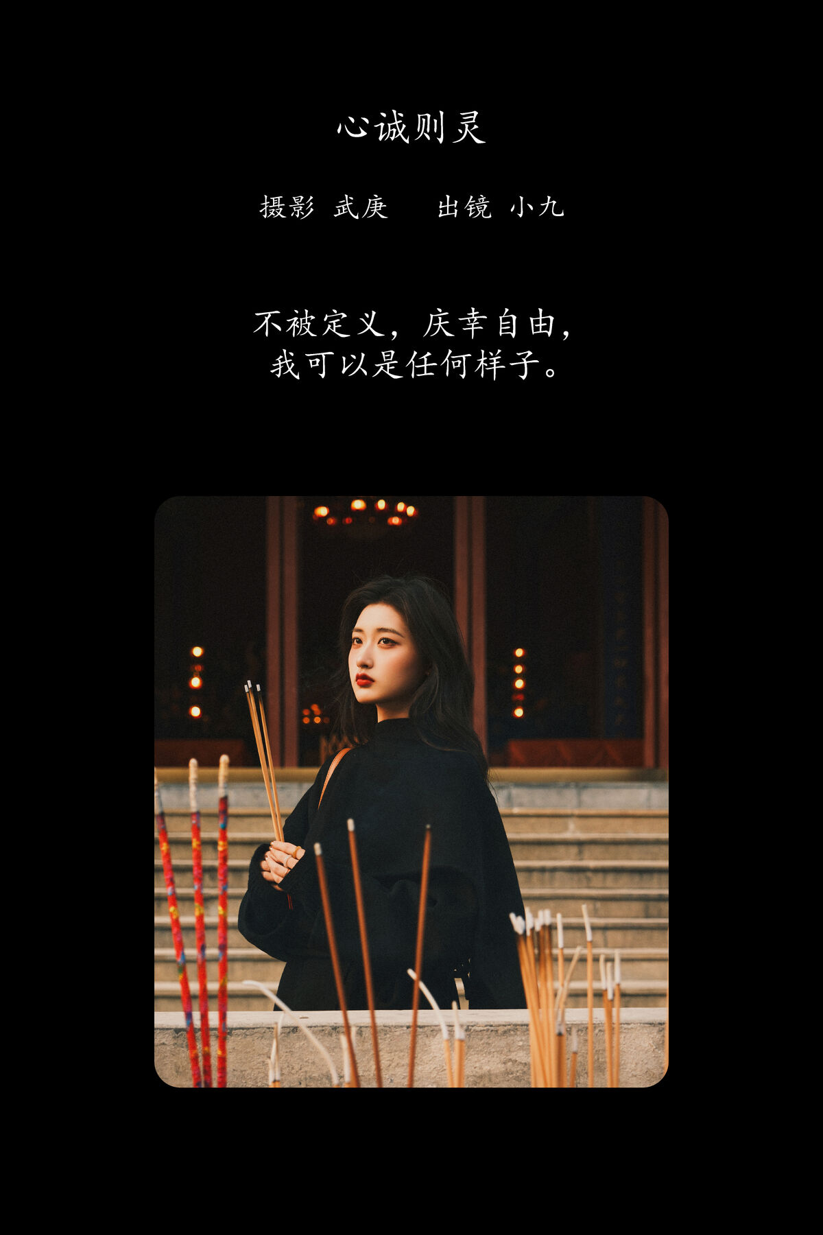 YiTuYu艺图语 Vol.8471 陈年小九 (26P)