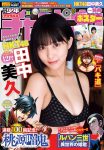 Miku Tanaka 田中美久, Shonen Champion 2022 No.31 (少年チャンピオン 2022年31号)