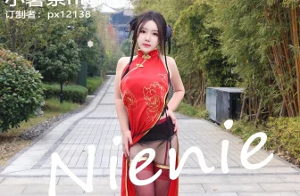 [XIUREN秀人網]2025.01.26 Vol.9834 小薯條nienie 完整版無水印寫真[131P]