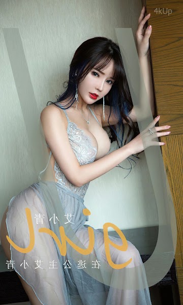 UGIRLS App No.2606 Ai Xiao Qing (艾小青) 在逃公主