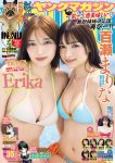Erika エリカ, Marina Momose 百瀬まりな, Young Magazine 2025 No.35 (ヤングマガジン 2025年35号)