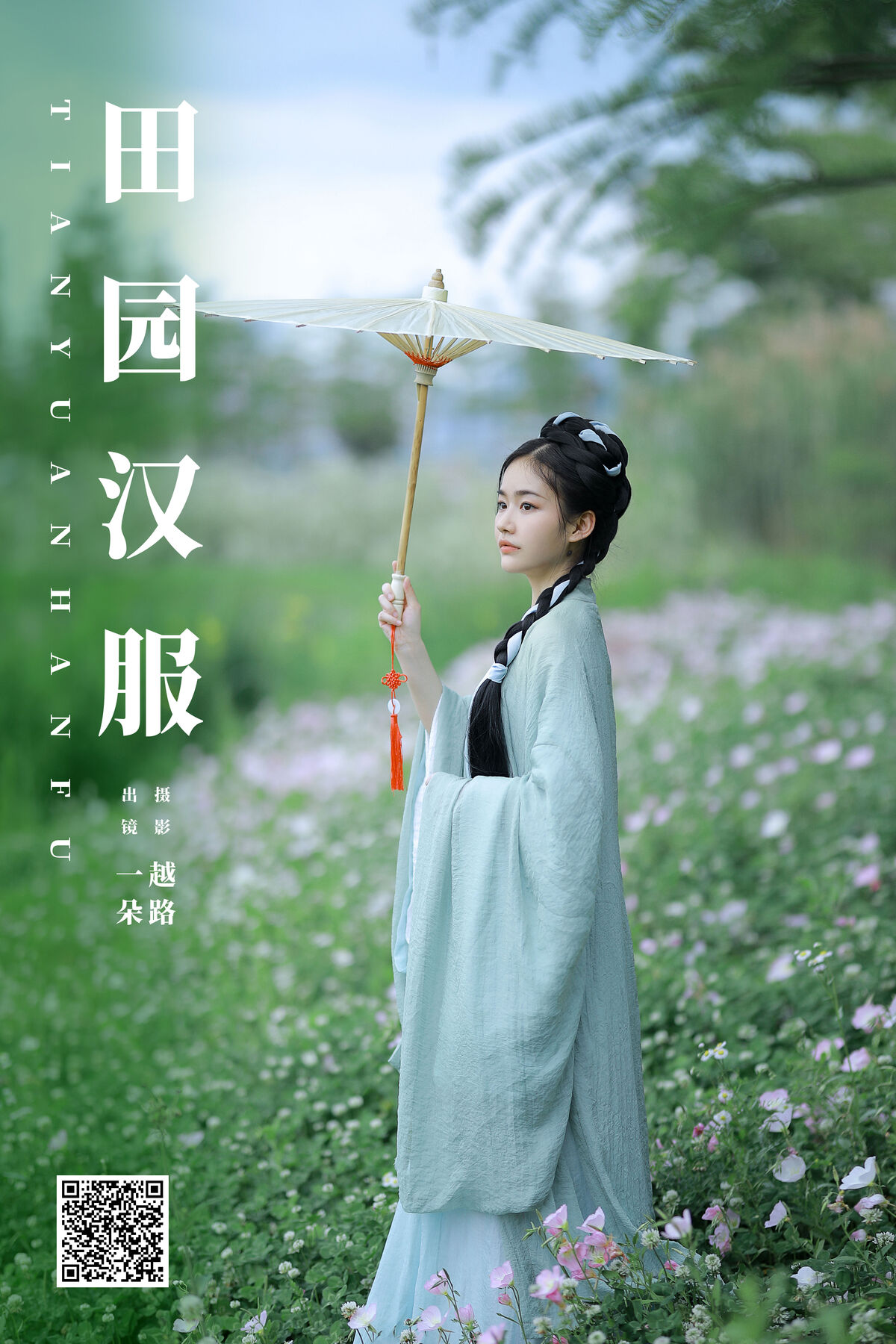 YiTuYu艺图语 Vol.8480 一朵 (23P)