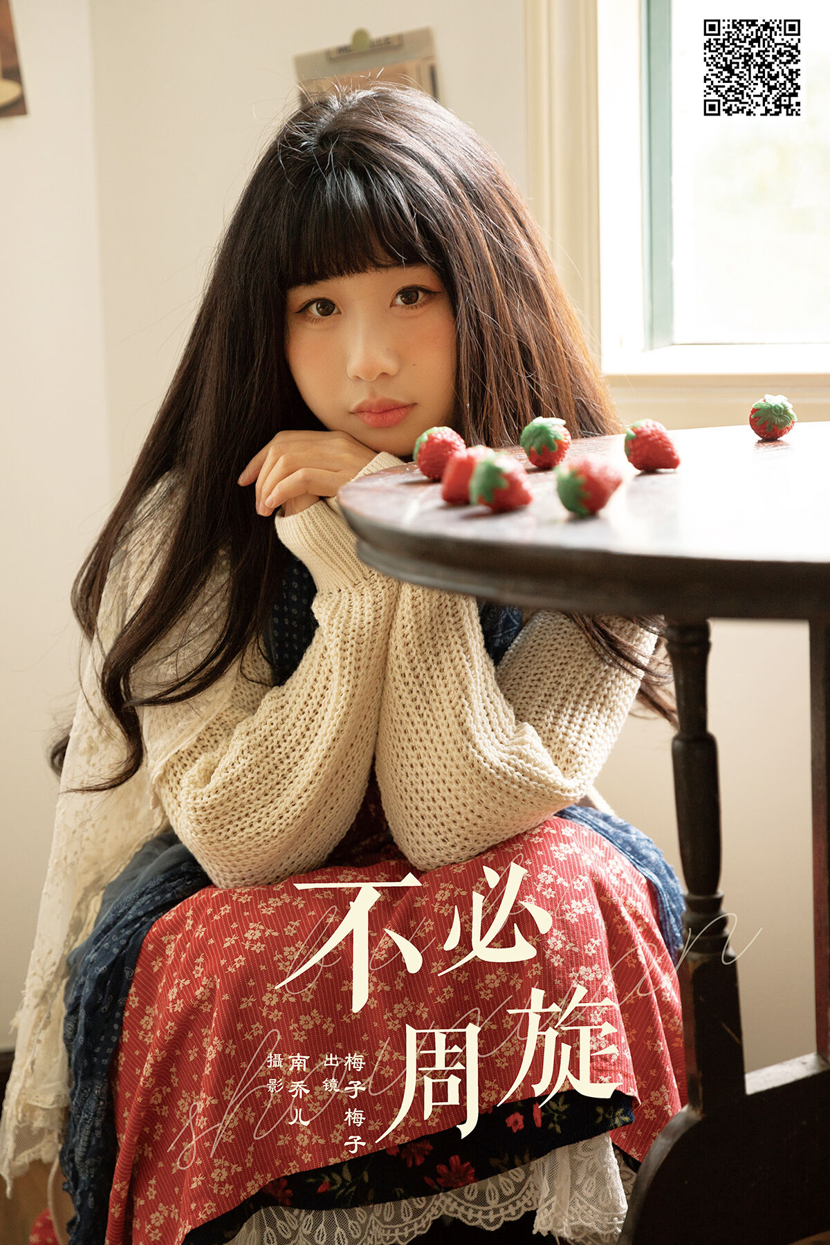 YiTuYu艺图语 Vol.8505 梅子梅子 (28P)