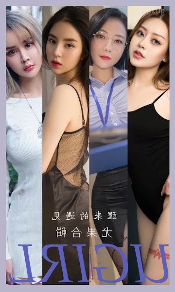 UGIRLS App No.2873 Model Collection 醒来的遇见