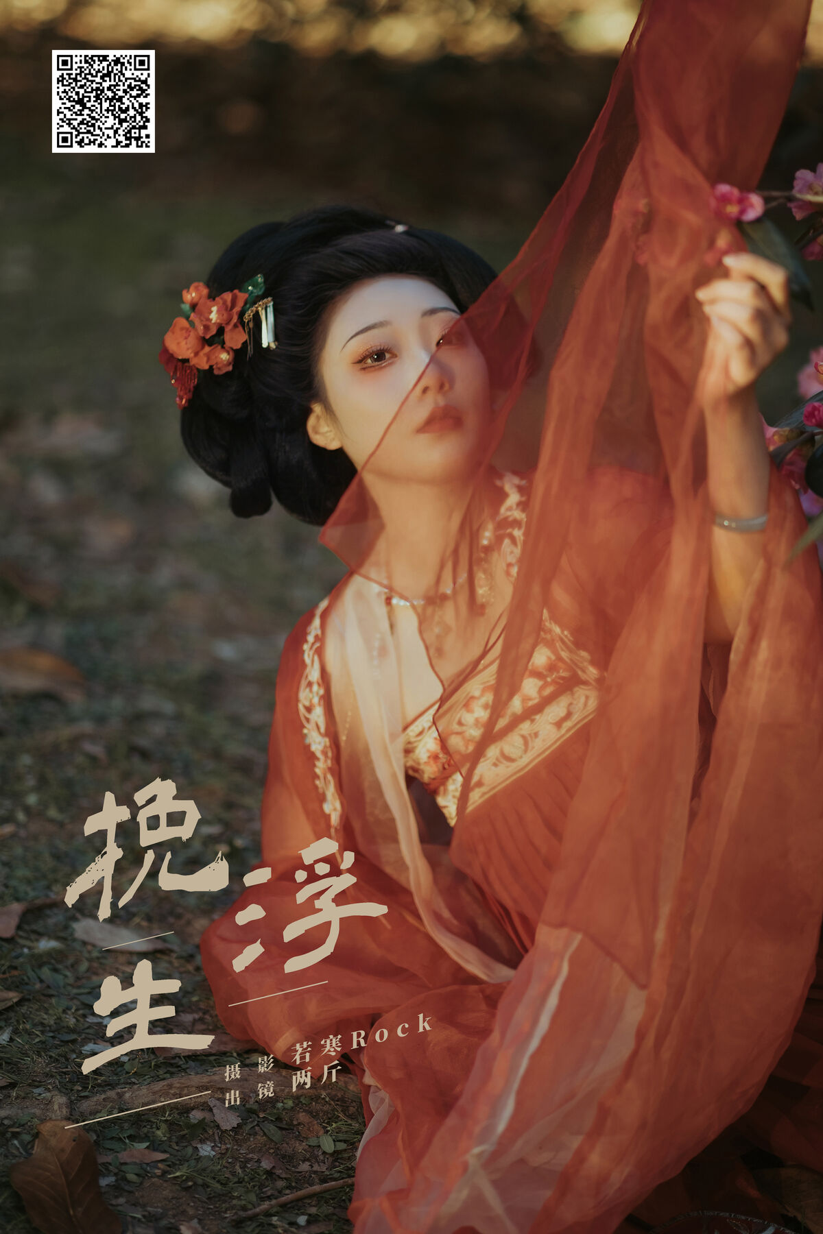 YiTuYu艺图语 Vol.8481 两斤锅包哟 (21P)