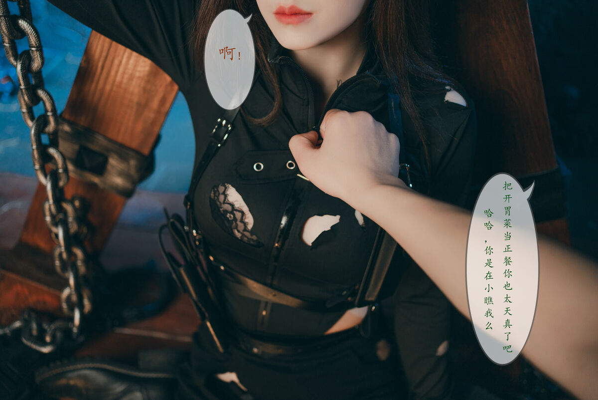 Coser@鹿八岁 – 特工的堕落 后篇 Part03 (56P)