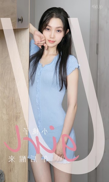 UGIRLS App No.2923 Xiao Tao Zi (小桃子) 午后醒来
