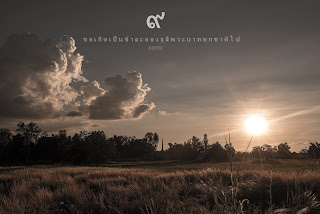 อะ – เกิน P3