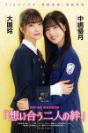 ENTAME エンタメ 2023.12-2024.01 上村ひなの 柴田柚菜 今村麻莉愛 岸みゆ いけちゃん A