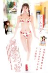 Weekly Young Jump 2024 No.02 大白桃子 阿部なつき 鈴原希実 橘和奈