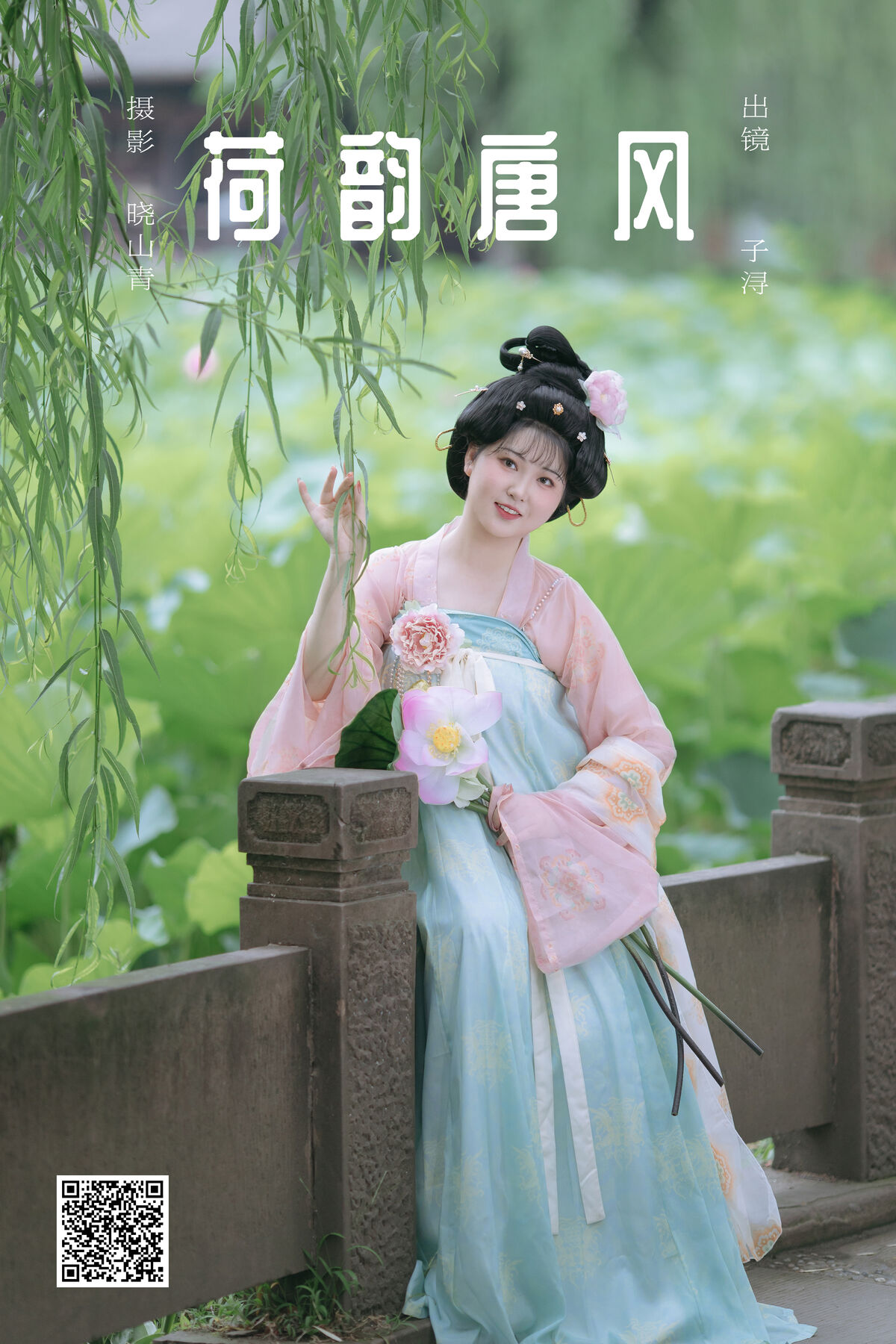 YiTuYu艺图语 Vol.8519 子小浔 (29P)
