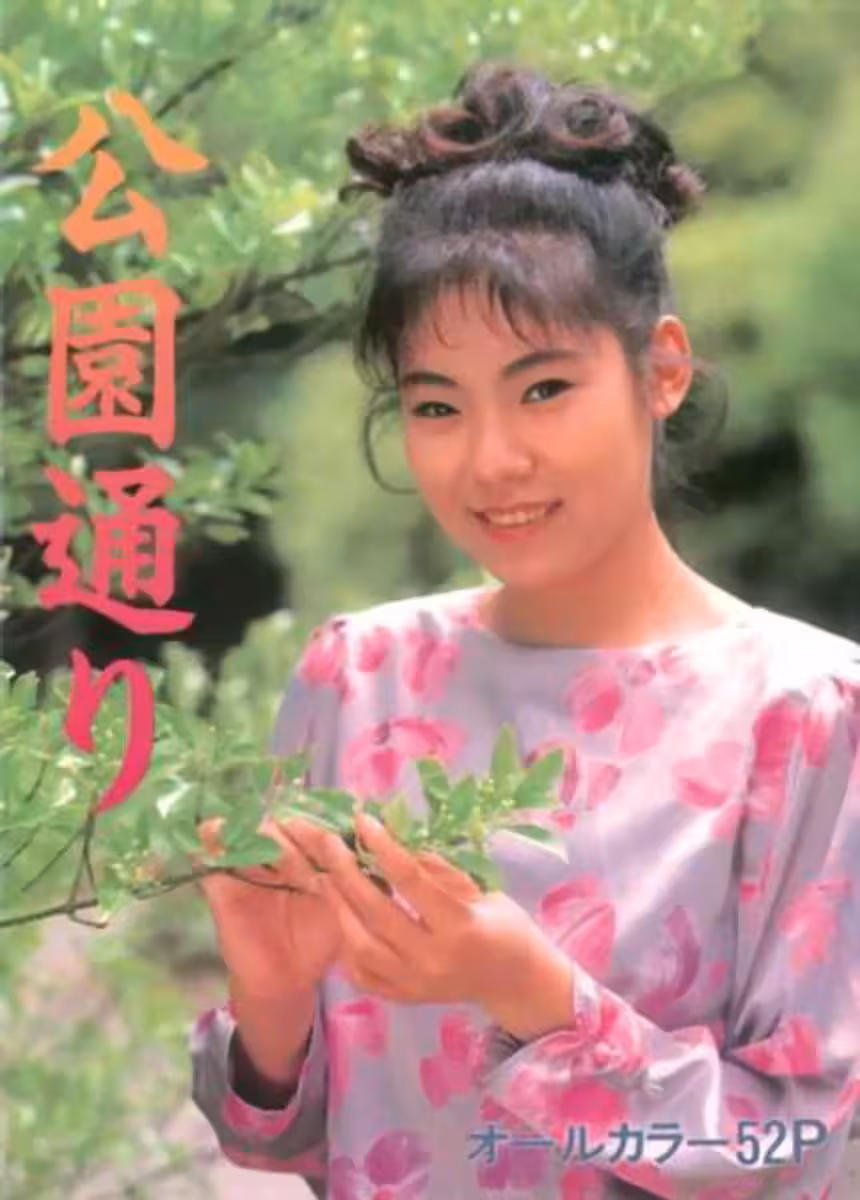 烏拉邦書中的色情明星科恩街(52p)