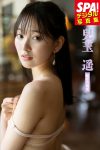 JP Haruka Kodama 兒玉遙 – 秘密の関係SPAデジタル写真集 (51P)