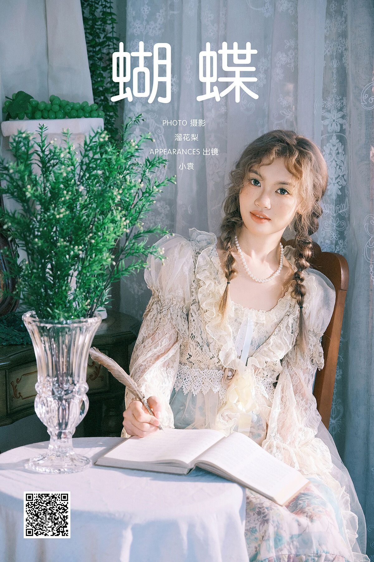 YiTuYu艺图语 Vol.8511 小袁 (23P)