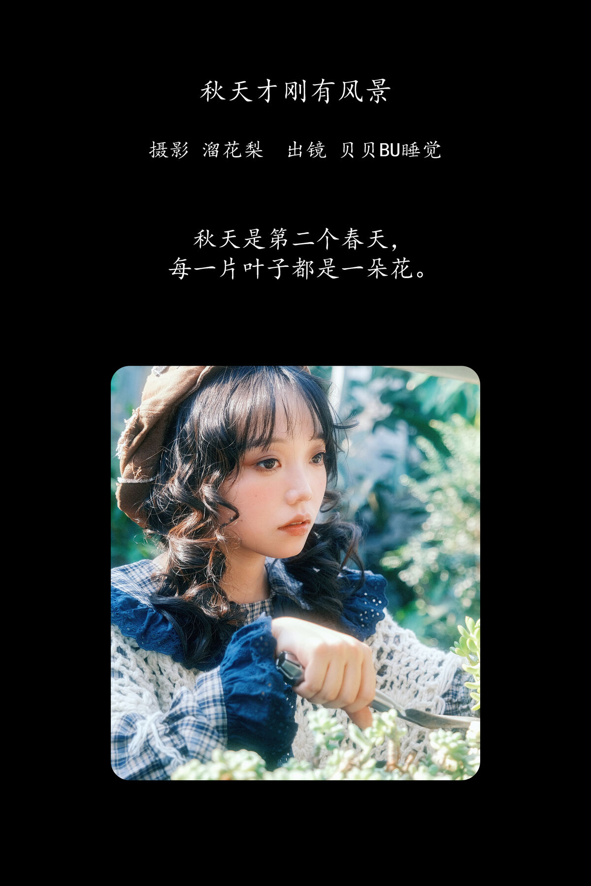 YiTuYu艺图语 Vol.8478 贝贝bu睡觉 (27P)