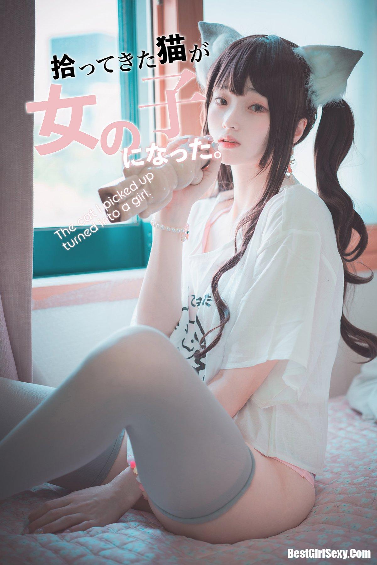 DJAWA 밤비 The cat I picked up turned into a girl A