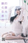 YiTuYu艺图语 Vol.8287 夏树友人帐 (23P)