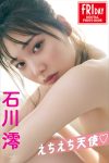 JP Mio Ishikawa 石川澪 – えちえち天使 (77P)
