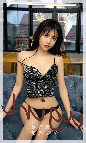 UGIRLS App No.2754 夏铃蔓 冷暖光影