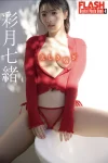 Nao Satsuki 彩月七緒, FLASHデジタル写真集R 美しき喘ぎ