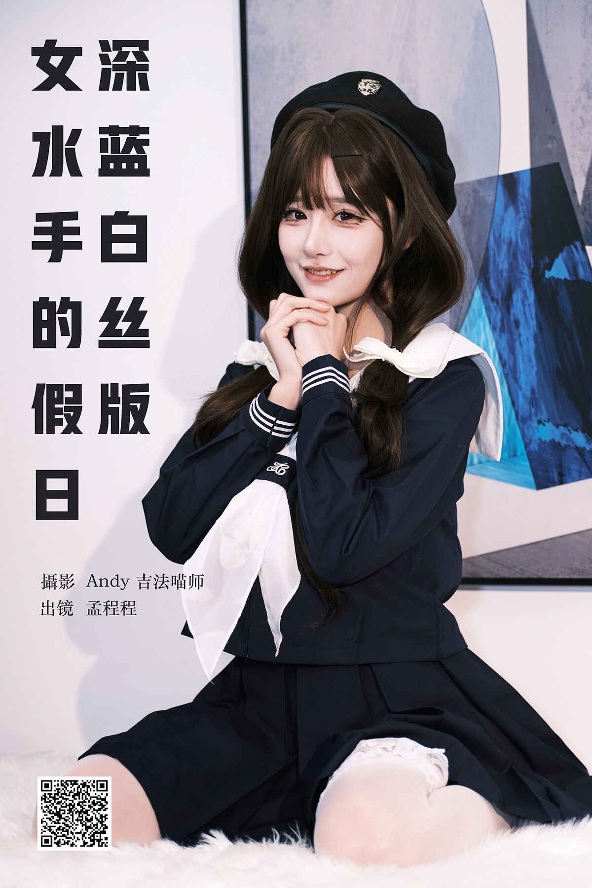 YiTuYu艺图语 Vol.8160 孟程程 (16P)