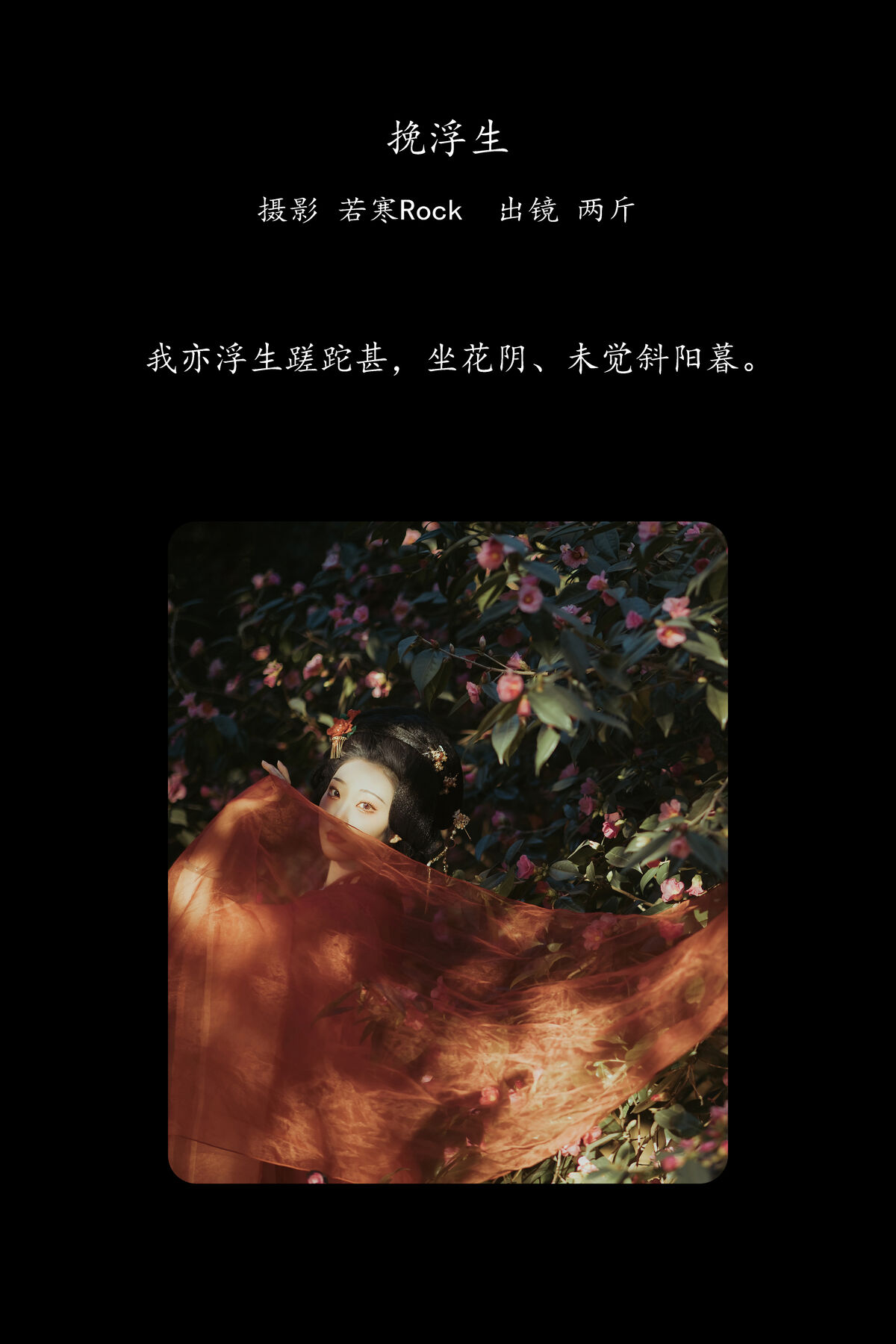 YiTuYu艺图语 Vol.8481 两斤锅包哟 (21P)