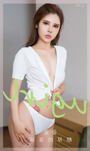 UGIRLS App No.2829 Abby Jin Jin (金金) 醇厚的喜欢