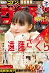 Shonen Sunday 2024 No.05-06 Sakura Endo 遠藤さくら
