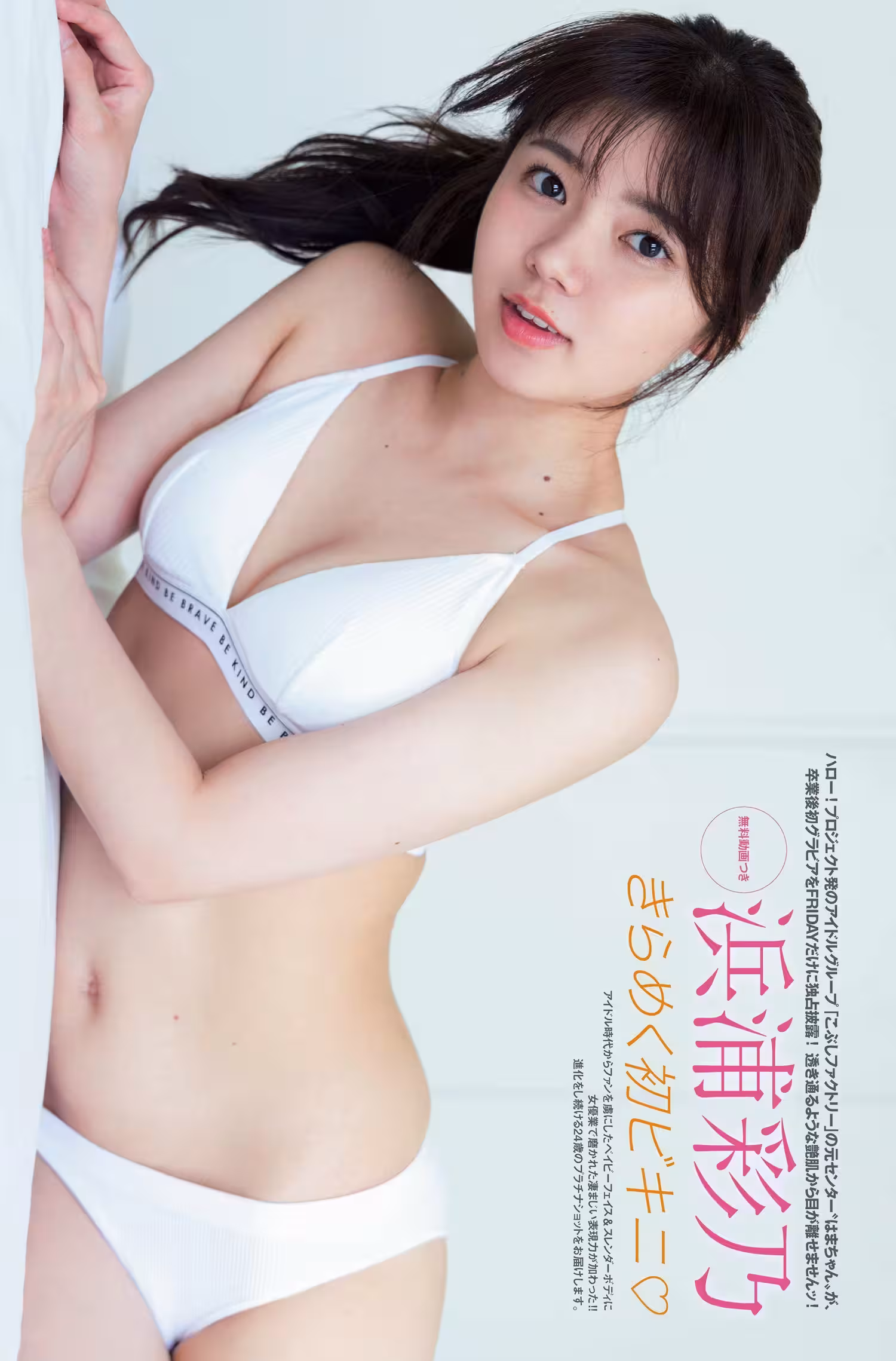 [濱浦彩乃] 渾圓美乳誘感 粉絲看了好心動 (21 Photos)